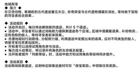 1.2活动攻略 攻略教你应变