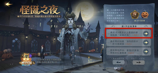 通关1次4星及以上星级的禁林线索“异响之兆”：攻略教你应对难关