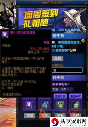 地下城与勇士第三个灵魂石怎么获得 dnf第三个灵魂石获取方法