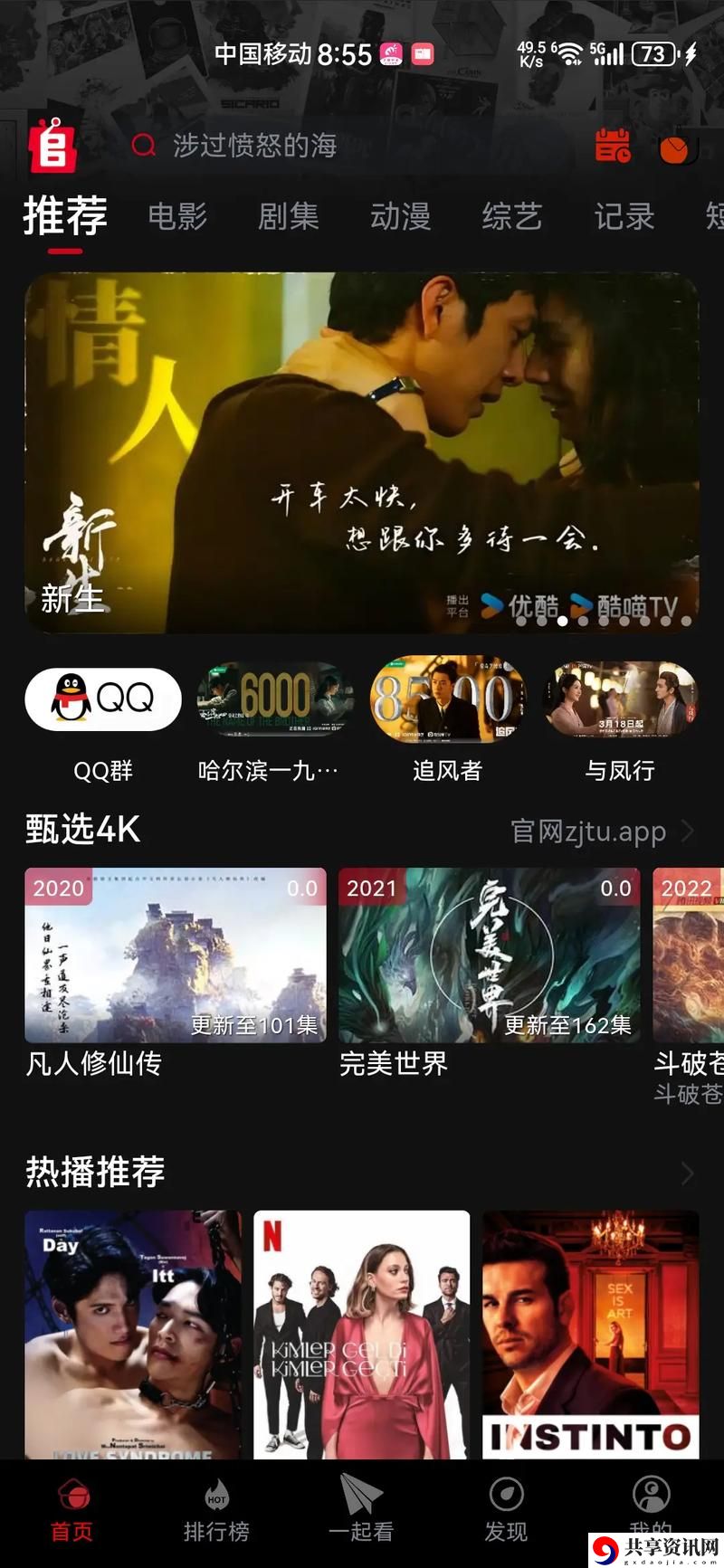m3u8免费看成人影视软件，网友表示：看电影体验前所未有