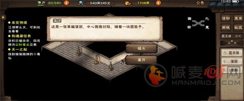 烟雨江湖昊天塔支线任务怎么做 昊天塔支线任务完成教学
