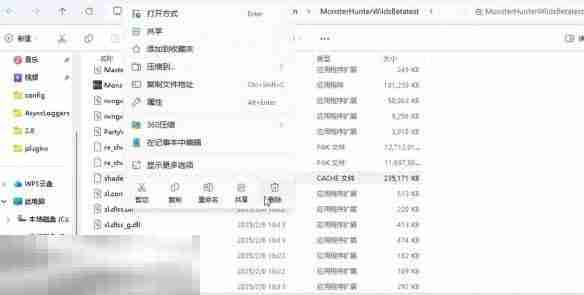 怪物猎人荒野地图加载不全解决方法 修复步骤详解