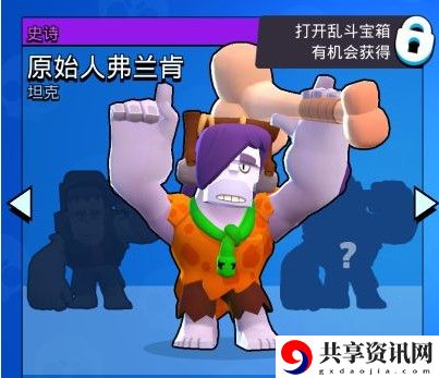 荒野乱斗封藏簿有哪些皮-荒野乱斗封藏簿