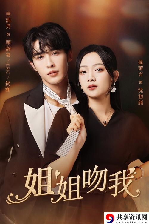  独特的创意分享：姐姐我要亲亲你ppt免费模板