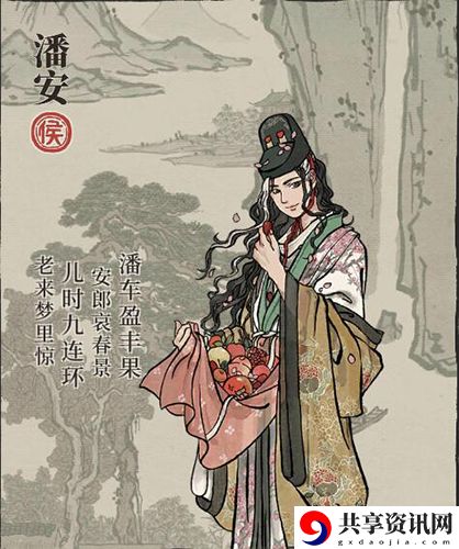 江南百景图潘安怎么样-江南百景图潘安图鉴