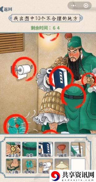 关羽蹲厕通关攻略 药品和道具的最佳使用方法