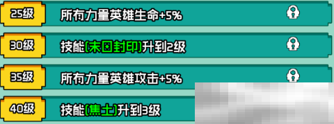 艾伦大陆末日杜姆角色技能详情