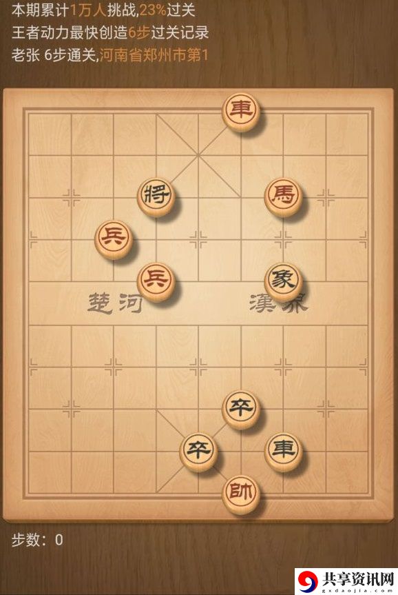 天天象棋残局挑战200期怎么通关 残局挑战200期破解思路分享