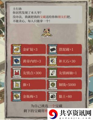 江南百景图土行孙奖励内容-江南百景图土行孙选什么奖励好