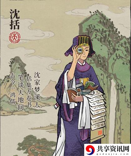 江南百景图沈括怎么样-江南百景图沈括介绍