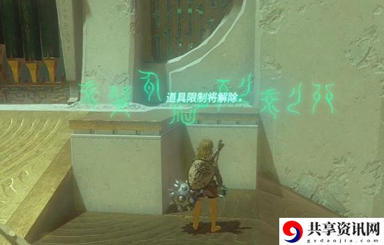 塞尔达传说王国之泪卡米诸纳神庙通关攻略