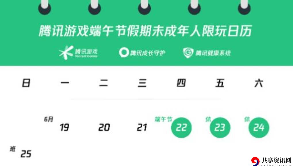 2023端午节未成年能玩几小时 攻略分享用法