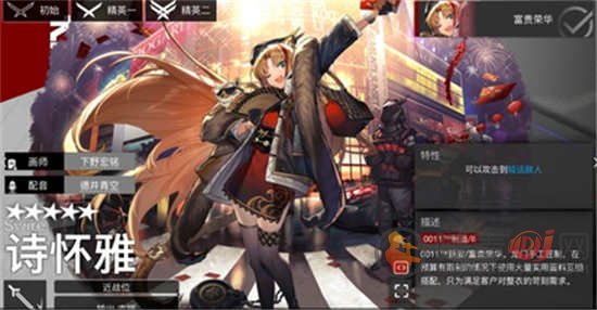 明日方舟吉祥物是谁 吉祥物介绍