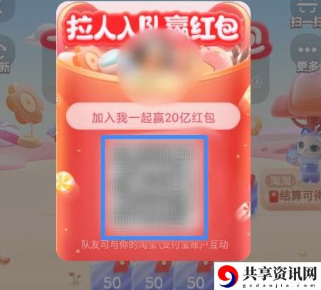2021双十一喵糖组队方法介绍