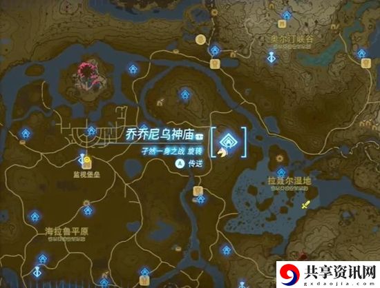 塞尔达传说王国之泪乔乔尼乌神庙通关攻略