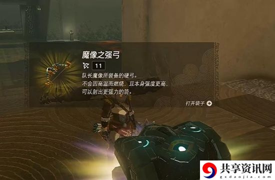 塞尔达传说王国之泪卡达乌纳里神庙通关攻略