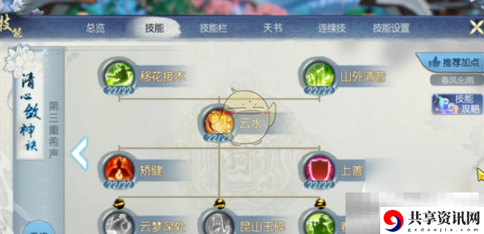 诛仙2云梦加点推荐