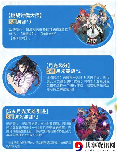 公测福利活动大全 公会战的制胜战术
