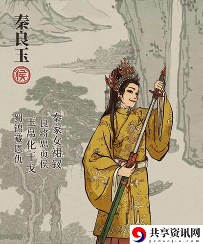 江南百景图秦良玉怎么样-江南百景图秦良玉介绍