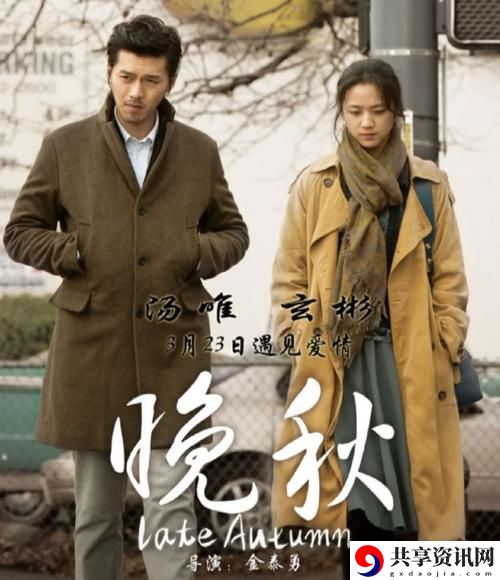 晚秋影院电视剧在线观看免费资源，粉丝表示：“这块宝藏，根本停不下来！”