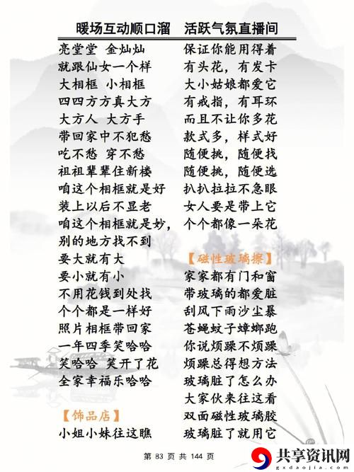  大腿中间一张嘴顺口溜被曝光，用户：这句真是太绝了！