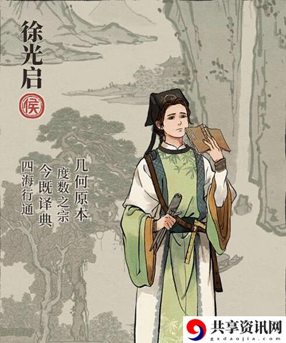 江南百景图徐光启属性-江南百景图徐光启怎么样