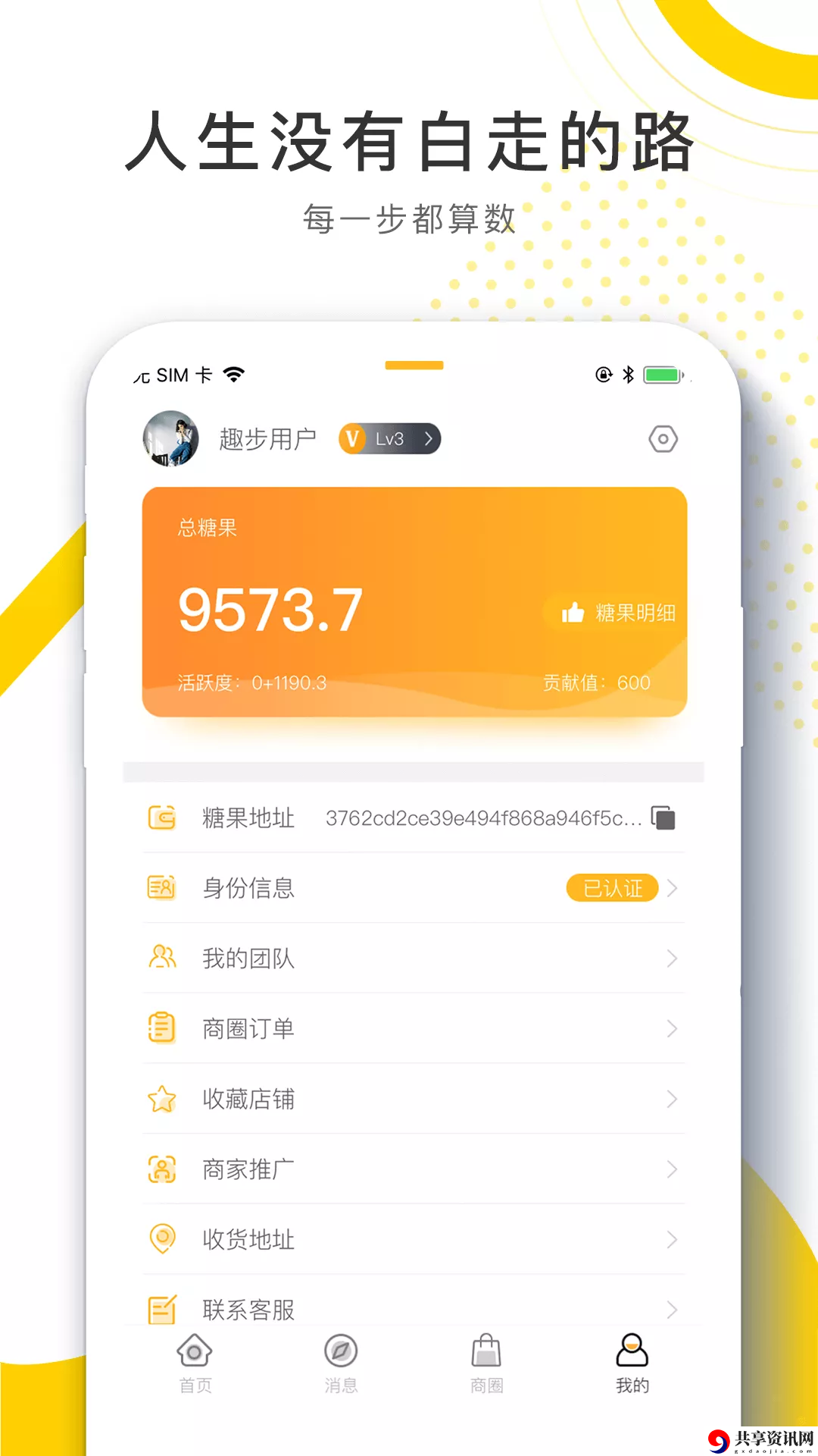 趣步走路赚钱是真的吗-趣步走路真的能赚钱吗
