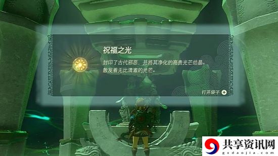 塞尔达传说王国之泪塔奇伊哈巴诺神庙通关攻略