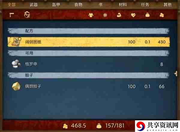 天国拯救2隐士小屋线索如何获得-天国拯救2隐士小屋线索获取攻略