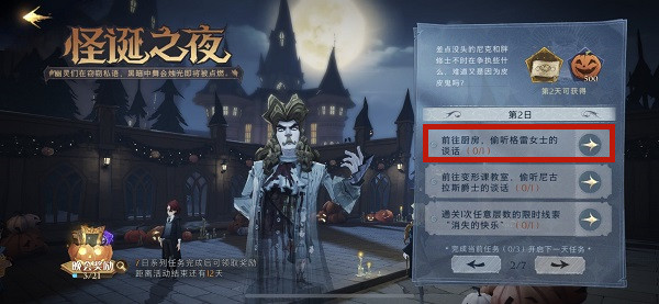 前往厨房偷听格雷女士的谈话：游戏设置与个性化调整建议