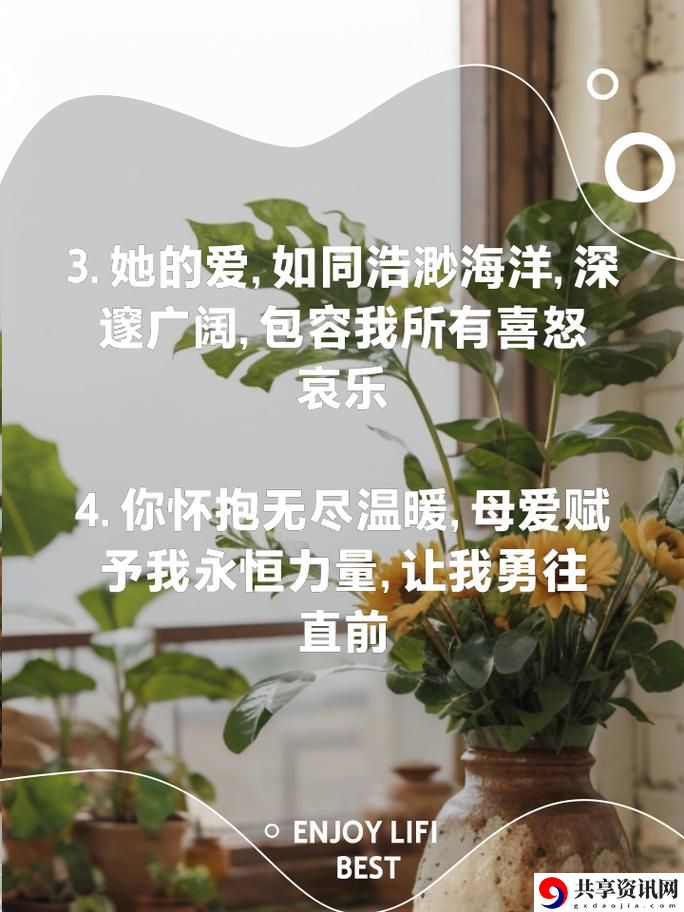  在生活中探寻“漂亮的妈妈中字开头9个字”的真实含义