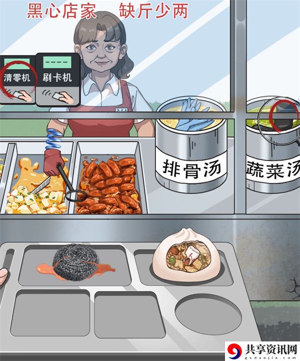 良心食堂图文攻略 难关突破必胜策略