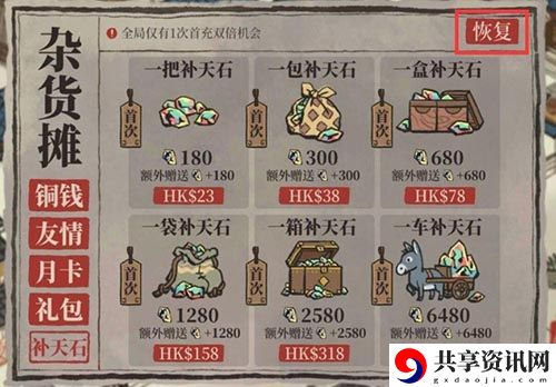 江南百景图同福酒肆收不到怎么办-同福酒肆没收到解决方法
