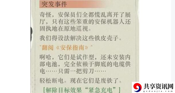 以盗制盗足球比赛满分选择建议 攻略明确成长秘诀