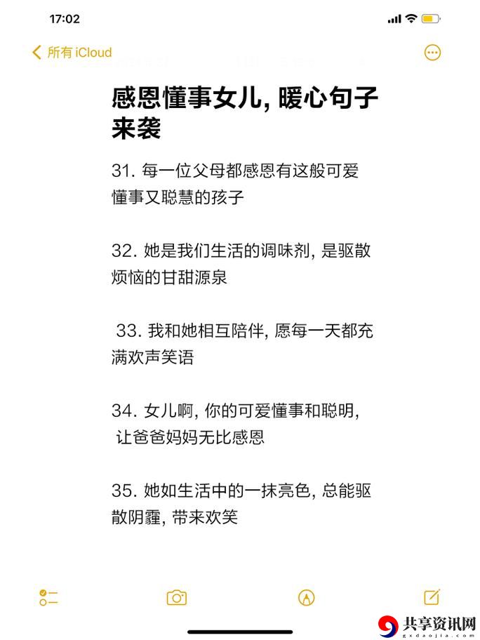  懂事的好女儿5中汉字：生活中的智慧体现