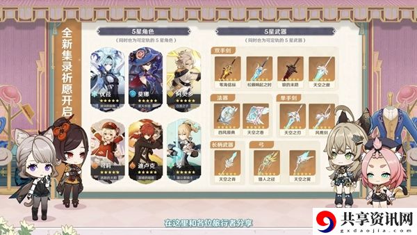 原神4.5什么时候上线