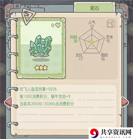 最强蜗牛氪石怎么获得-最强蜗牛氪石获得途径