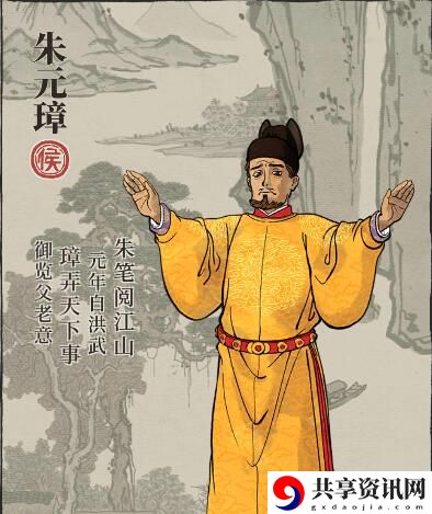 江南百景图朱元璋怎么样-江南百景图朱元璋人物详解