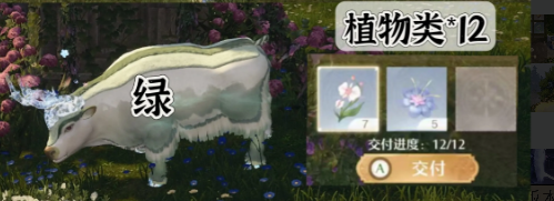 无限暖暖宴席白牛染色怎么玩