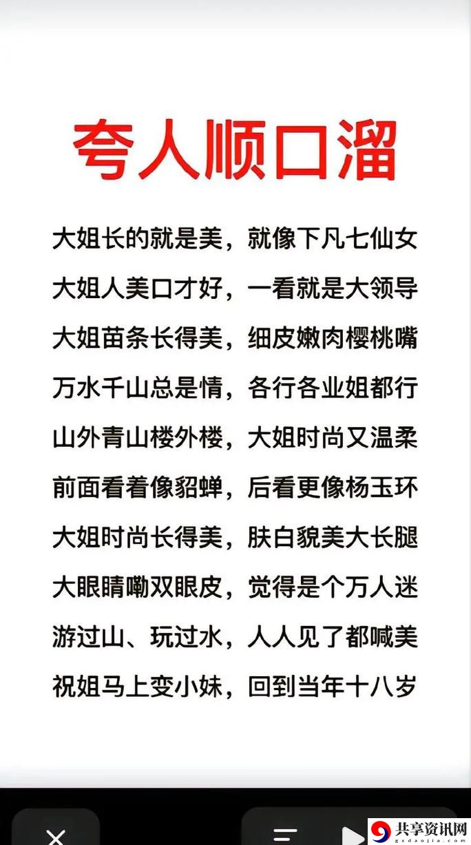  大腿中间一张嘴顺口溜：幽默与生活的完美结合