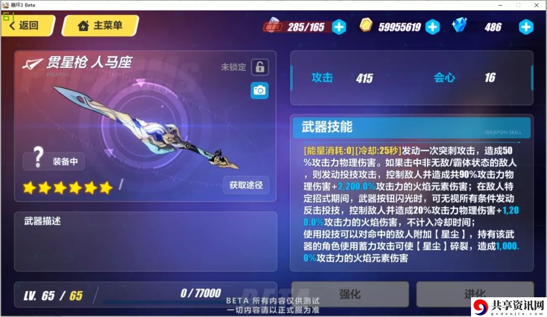 崩坏3不灭星锚专属武器介绍 不灭星锚专属武器圣痕评测