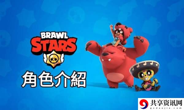 荒野乱斗全角色图鉴-荒野乱斗英雄图鉴分享