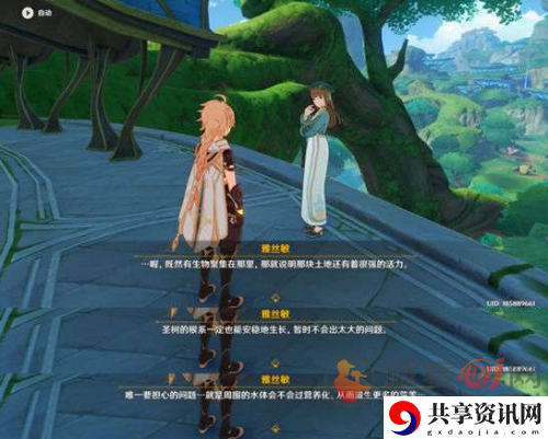 原神大树委托任务如何完成 大树委托任务完成攻略分享 /></p><p>以上就是小编给各位玩家带来是大树委托任务完成攻略的全部内容，希望可以给玩家带来帮助。</p></div>



            <div class=