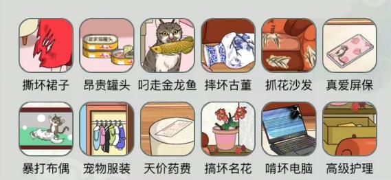 猫猫身价通关攻略 攻略分享升级方法