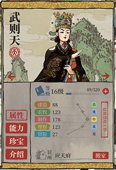 江南百景图武则天怎么样-江南百景图武则天介绍