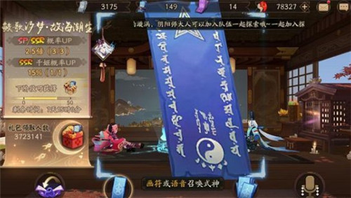 阴阳师11月神秘图案怎么画？11月神秘图案攻略
