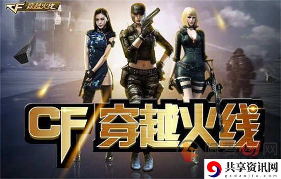 穿越火线枪战王者兑换码是什么 王者兑换码介绍