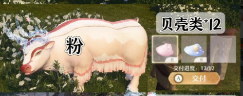 无限暖暖宴席白牛染色怎么玩