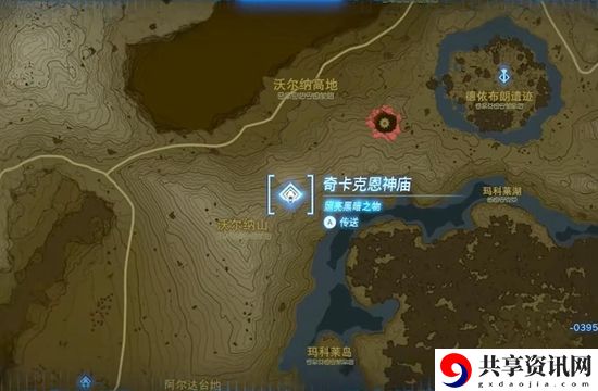 塞尔达传说王国之泪奇卡克恩神庙通关攻略