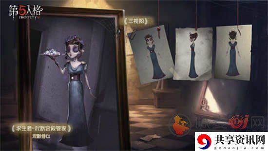 第五人格沉默侍女怎么获得 求生者沉默侍女强度介绍